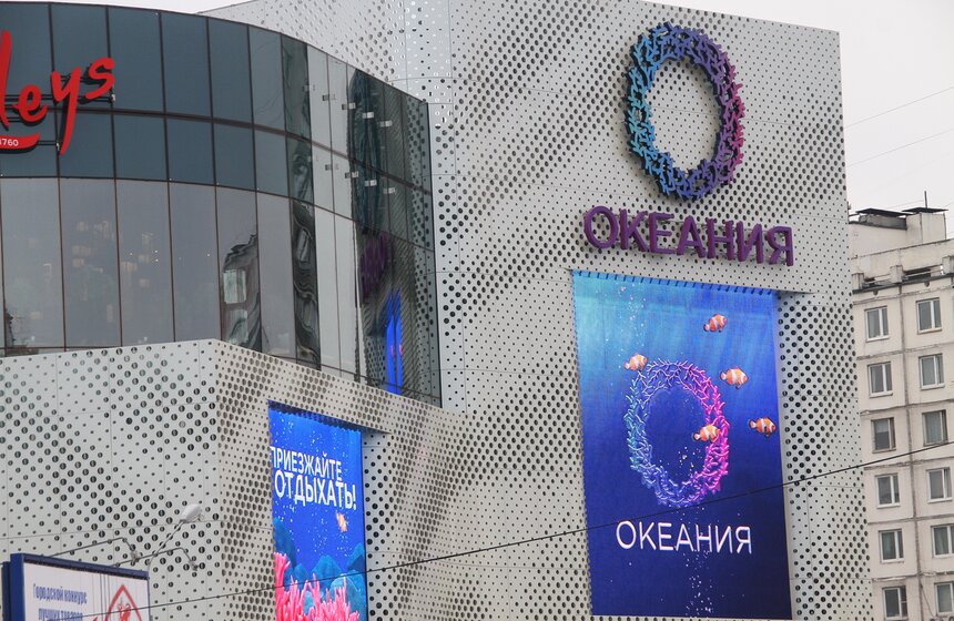 Мэр открыл торгово-развлекательный центр "Океания" 1 фото