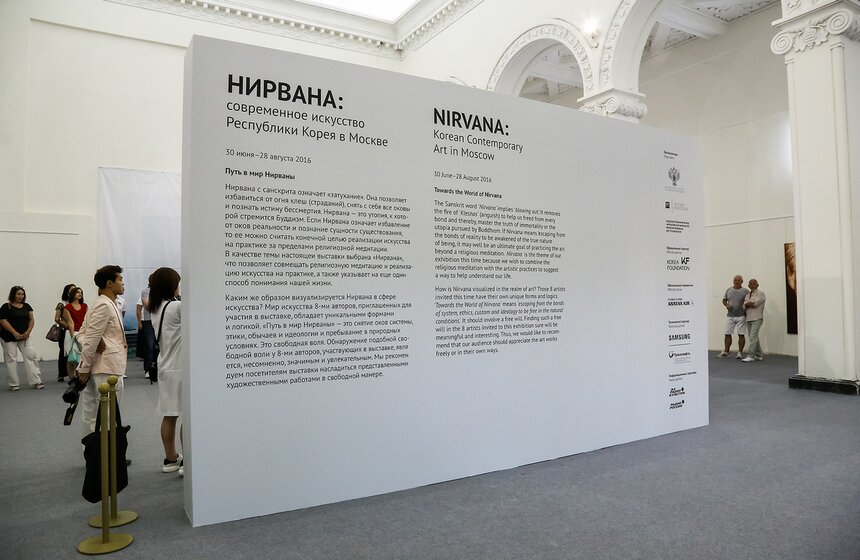 На ВДНХ открылась выставка современных художников Южной Кореи 1 фото