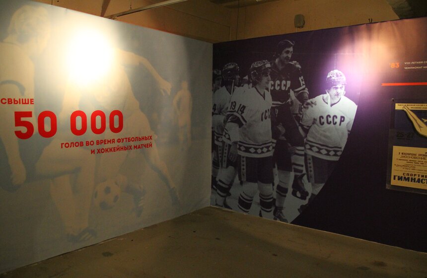 Выставка "Легендарные "Лужники" в Музее Москвы 15 фото
