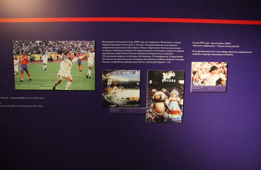 Выставка "Легендарные "Лужники" в Музее Москвы 14 фото