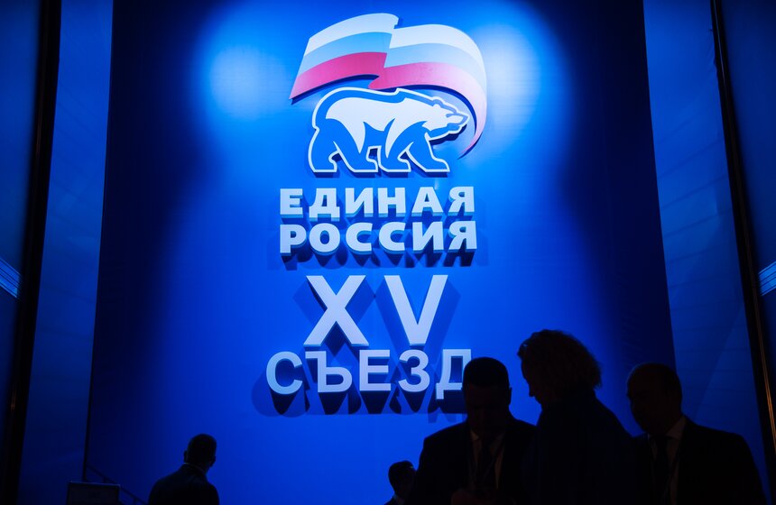 В Москве прошел съезд политической партии "Единая Россия" 1 фото