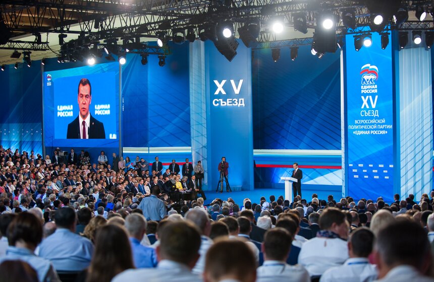 В Москве прошел съезд политической партии "Единая Россия" 4 фото