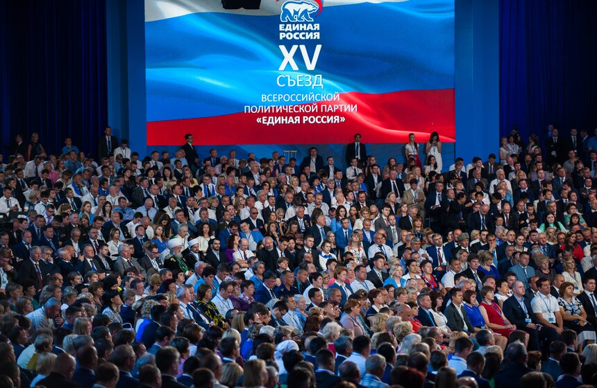 В Москве прошел съезд политической партии "Единая Россия" 6 фото