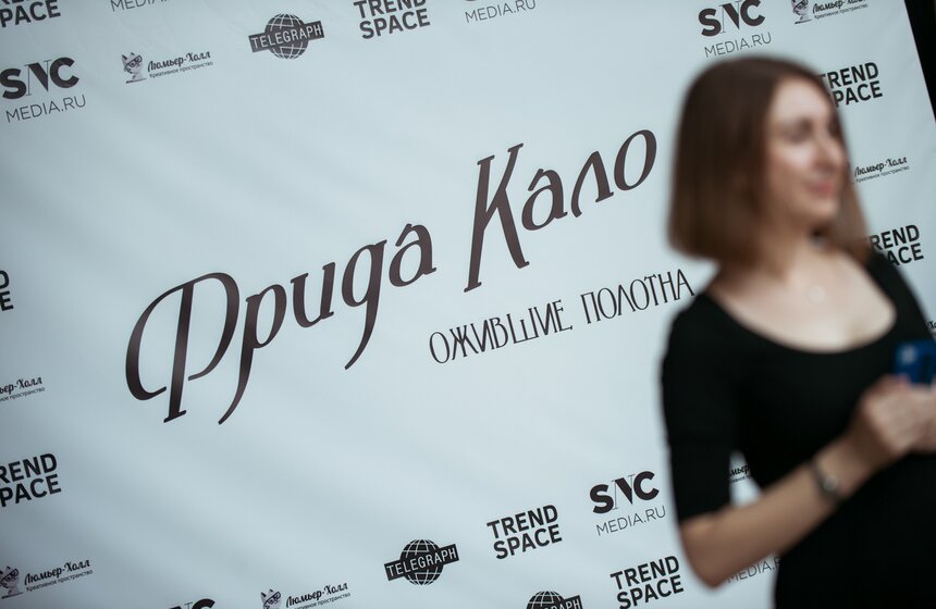 Выставка "Фрида Кало. Ожившие полотна" 1 фото