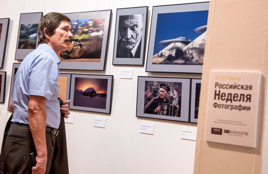 Выставка "Российская неделя фотографии" 1 фото