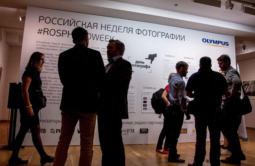 Выставка "Российская неделя фотографии" 26 фото