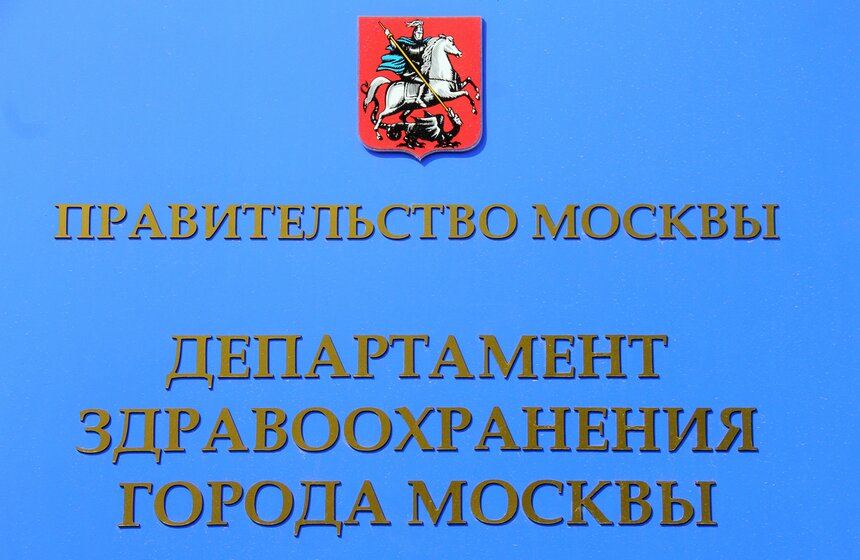 Мэр осмотрел Ситуационный центр департамента здравоохранения 2 фото