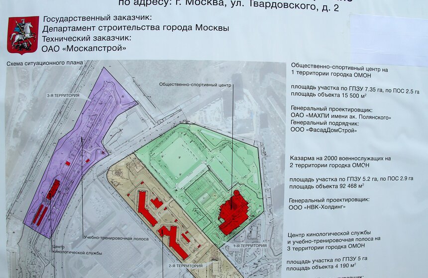 В Москве появится крупнейшая база для войск Росгвардии 24 фото