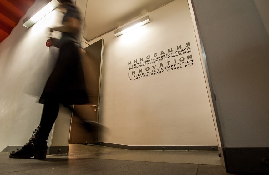 Выставка современного искусства "Инновация-2015" в ГЦСИ 1 фото