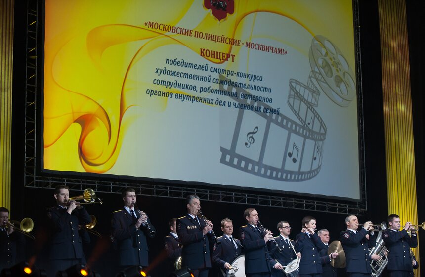 В ГКЦЗ "Россия" прошел концерт "Московская полиция – москвичам!" 17 фото