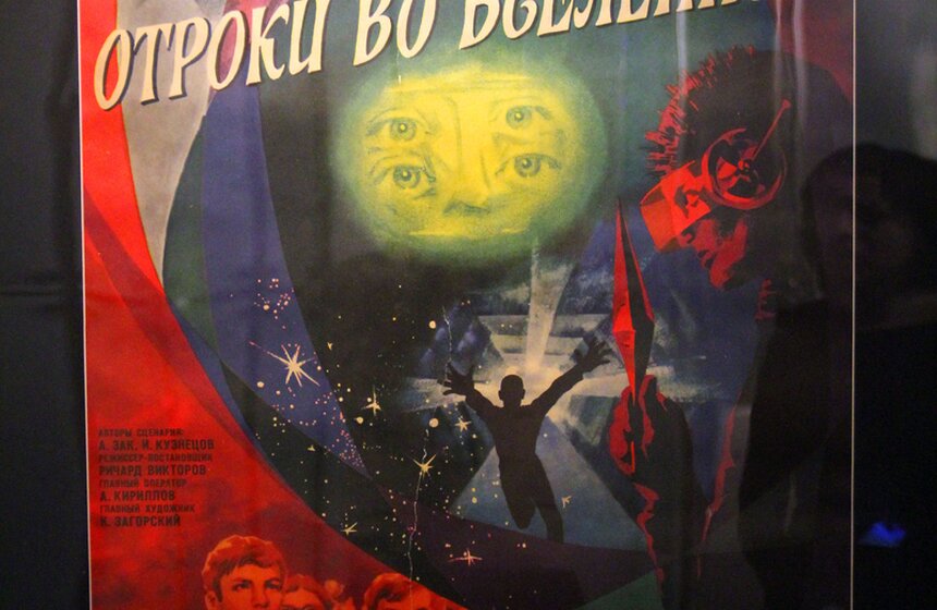 В Музее космонавтики открылась выставка "Земля – Кассиопея" 17 фото