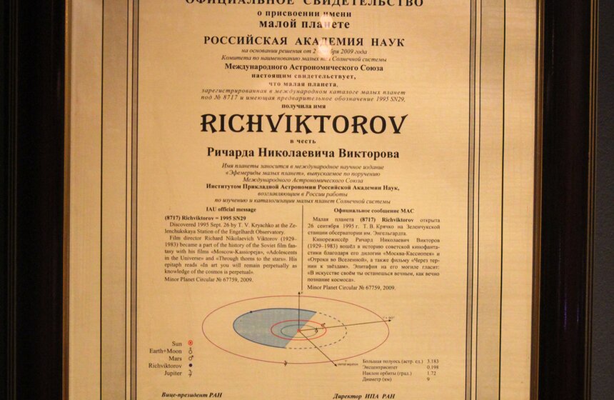 В Музее космонавтики открылась выставка "Земля – Кассиопея" 15 фото