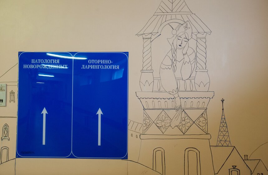 Проект "Веселый коридор" раскрасил стены детской больницы 10 фото