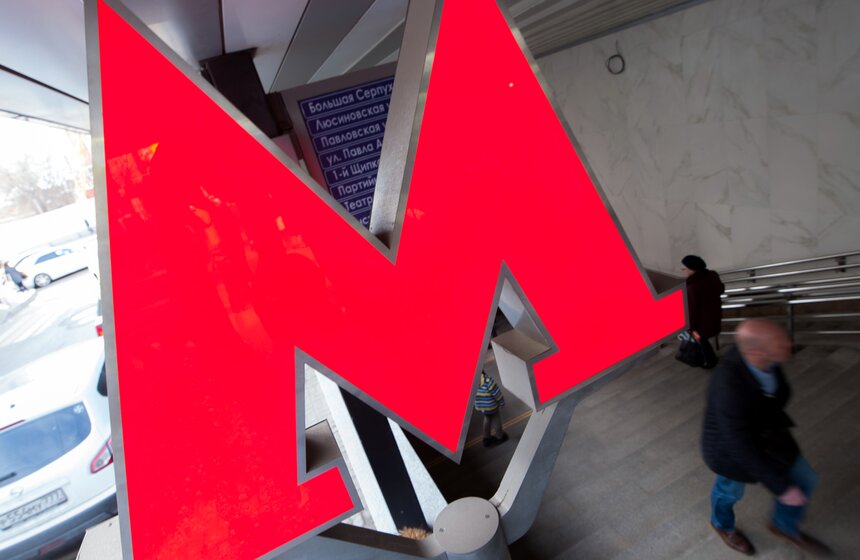 Благоустройство станции метро "Серпуховская" 1 фото