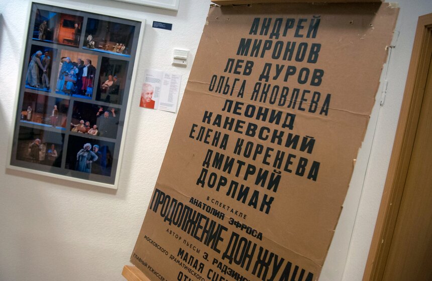 В Театре на Малой Бронной открылся музей 8 фото