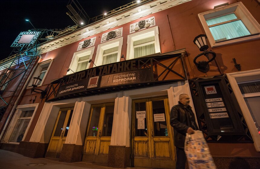 Ночное "Путешествие по закулисью" в Театре на Таганке 26 фото