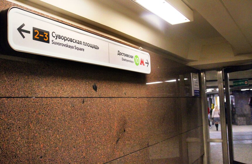 На "Достоевской" представили новый формат торговых галерей 2 фото