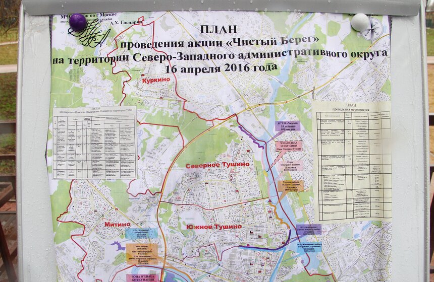 Всероссийская акция МЧС России "Чистый берег" 31 фото