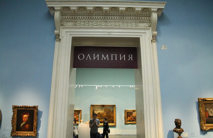 В Москву привезли “Олимпию” Эдуарда Мане 1 фото