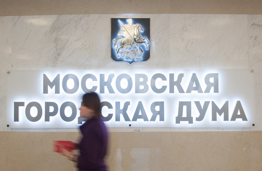 Акция "Тотальный диктант" прошла в Мосгордуме 1 фото