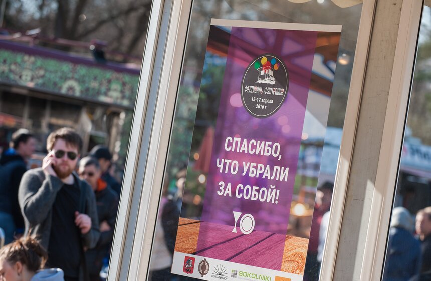 Фестиваль фудтраков в "Сокольниках" 8 фото