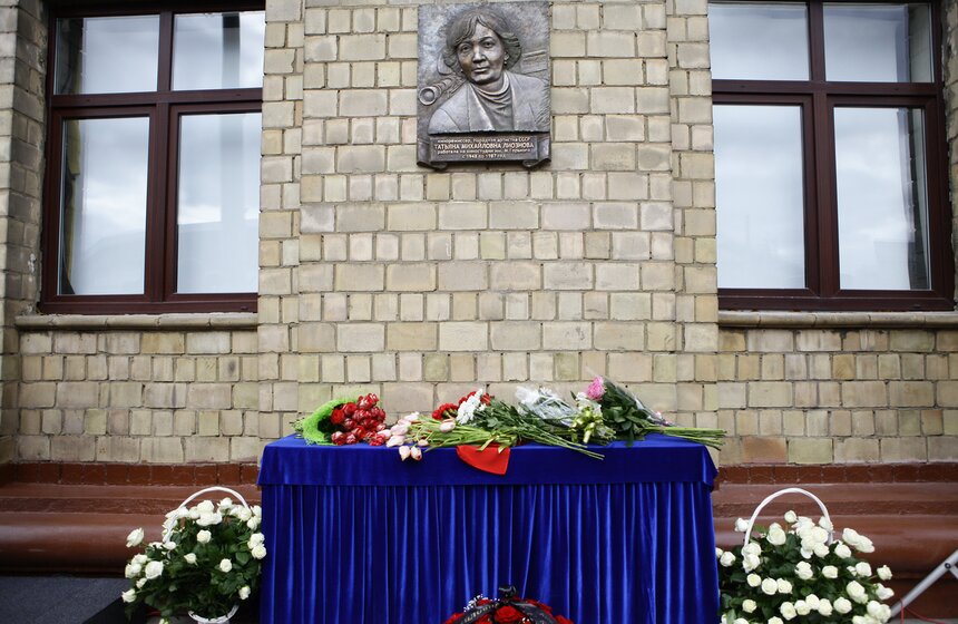 Открытие мемориальной доски режиссеру Татьяне Лиозновой 16 фото