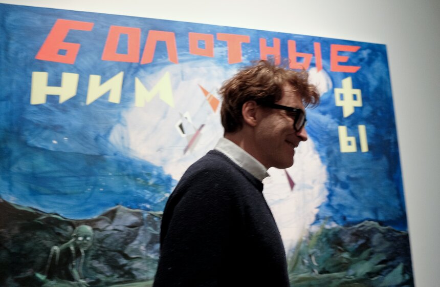 Новый проект Павла Пепперштейна "Чудеса в болоте" 4 фото