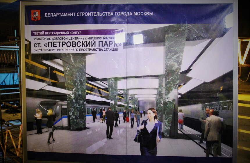На станции "Петровский парк" начались отделочные работы 12 фото