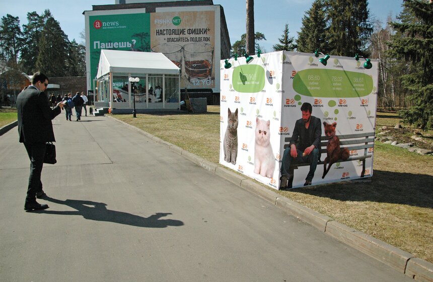 В Подмосковье проходит конференция "РИФ+КИБ 2016" 27 фото