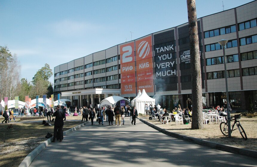 В Подмосковье проходит конференция "РИФ+КИБ 2016" 26 фото