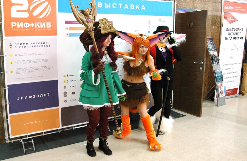 В Подмосковье проходит конференция "РИФ+КИБ 2016" 12 фото