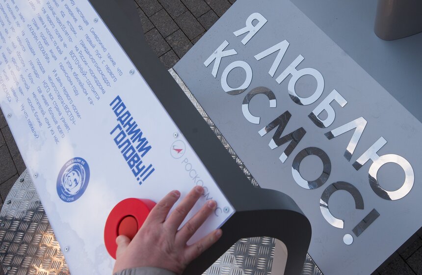 В День космонавтики в Москве прошла акция "Подними голову!" 2 фото