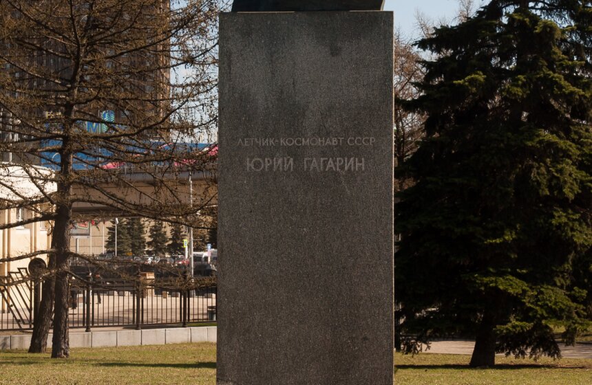 В День космонавтики в Москве прошла акция "Подними голову!" 6 фото