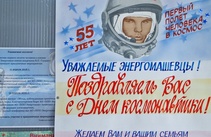 День космонавтики: школьникам показали "сердце ракеты" 38 фото