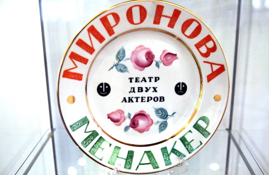 Открылась выставка "Андрей Миронов: прерванный роман…" 7 фото