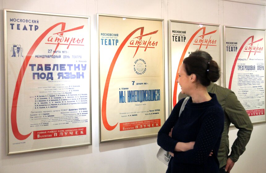 Открылась выставка "Андрей Миронов: прерванный роман…" 4 фото