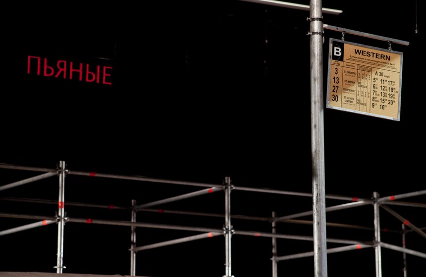 Спектакли фестиваля "Золотая маска": "Пьяные" 24 фото