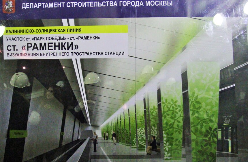 Строительство станции "Раменки" завершится в этом году 6 фото