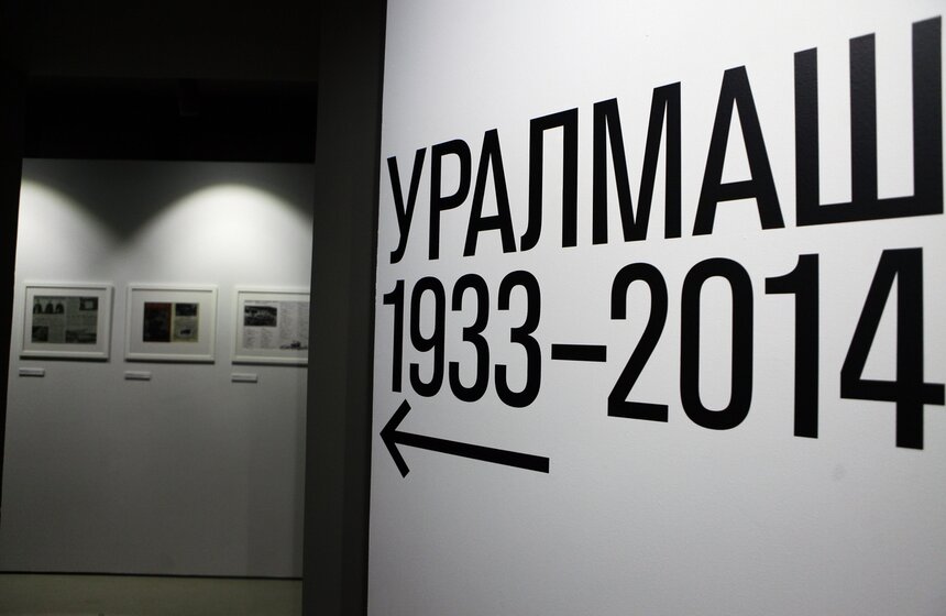 Выставка "АМО-ЗИЛ / Уралмаш. Личное" в галерее "На Шаболовке" 1 фото