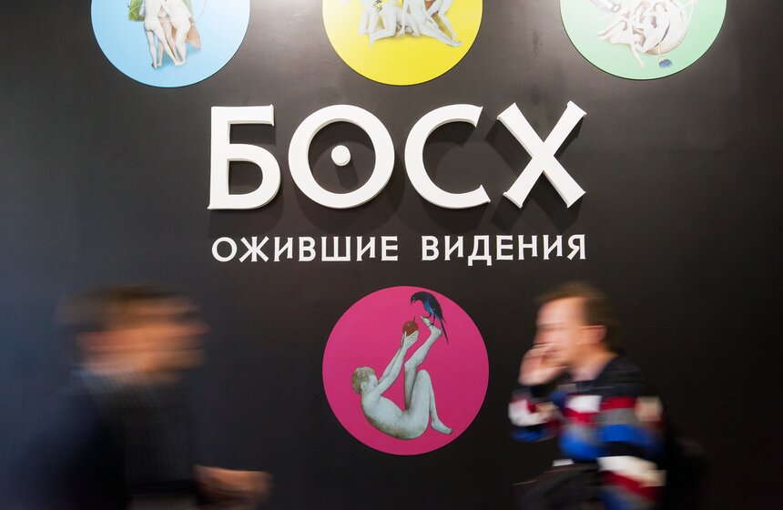 В ARTPLAY открылась выставка "БОСХ. Ожившие видения" 22 фото
