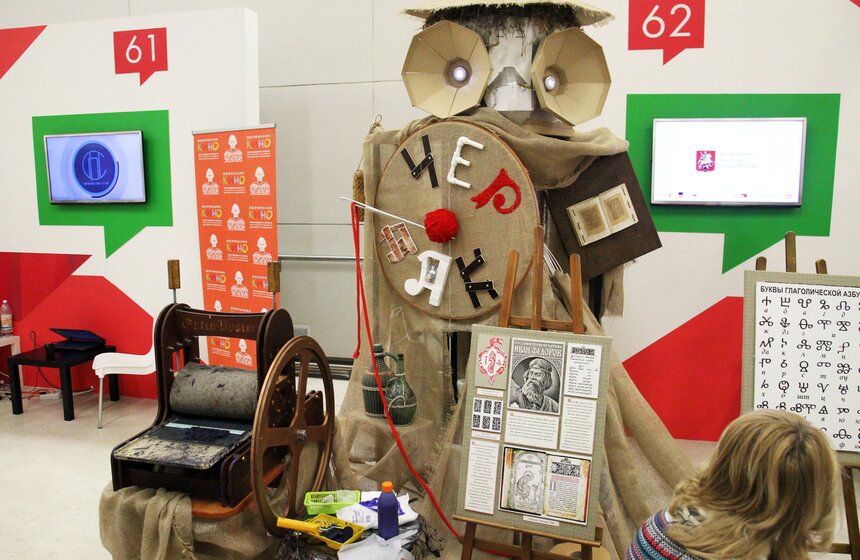 В Манеже открылся Московский культурный форум 7 фото