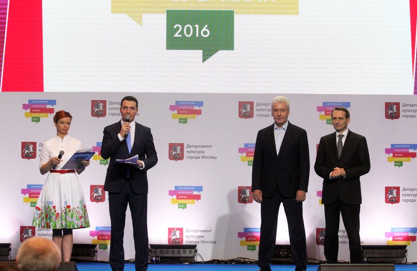 В Манеже открылся Московский культурный форум 31 фото