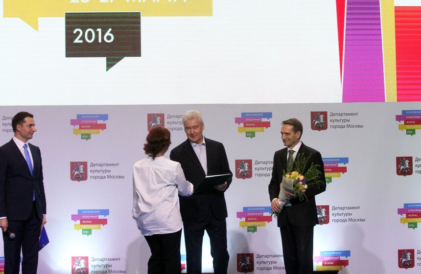 В Манеже открылся Московский культурный форум 32 фото