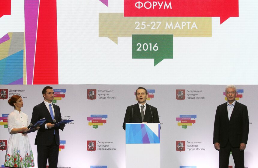 В Манеже открылся Московский культурный форум 26 фото