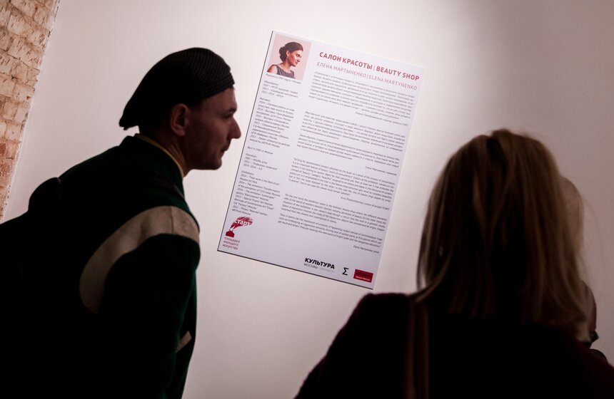 Выставка Елены Мартыненко "Салон красоты" на "Винзаводе" 16 фото