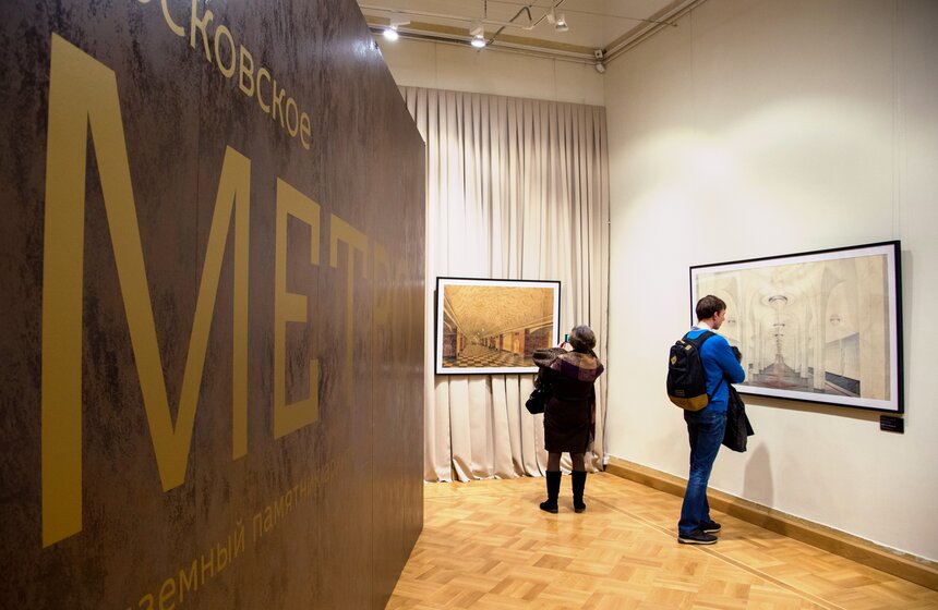 Проект "Московское метро – подземный памятник архитектуры" 1 фото