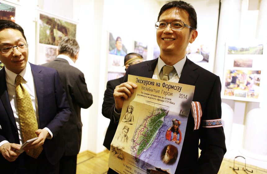 Выставка "Экскурсия на Формозу. Незабытые герои" в Музее Востока 5 фото