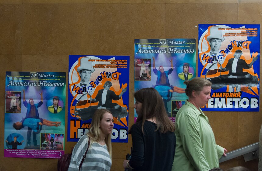 Акция "Ночь иллюзий в метро" 5 фото