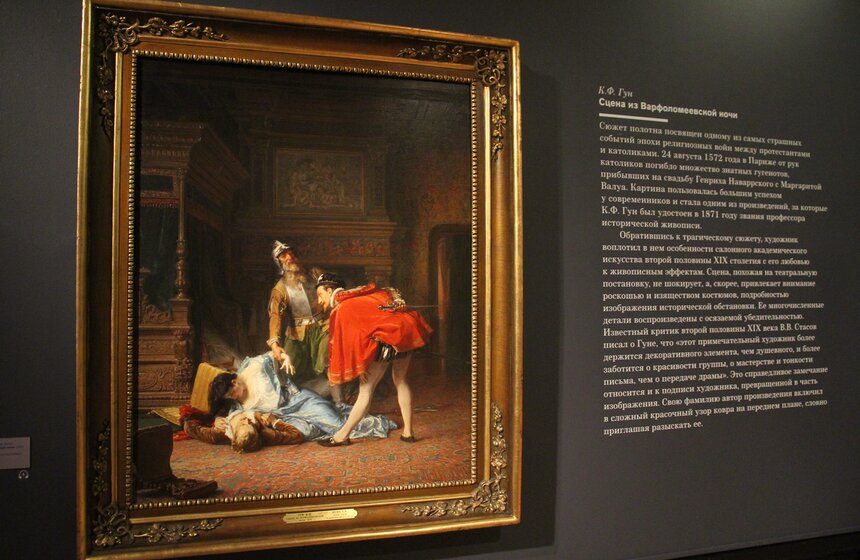 Выставка "Тайны старых картин" в Третьяковке 8 фото