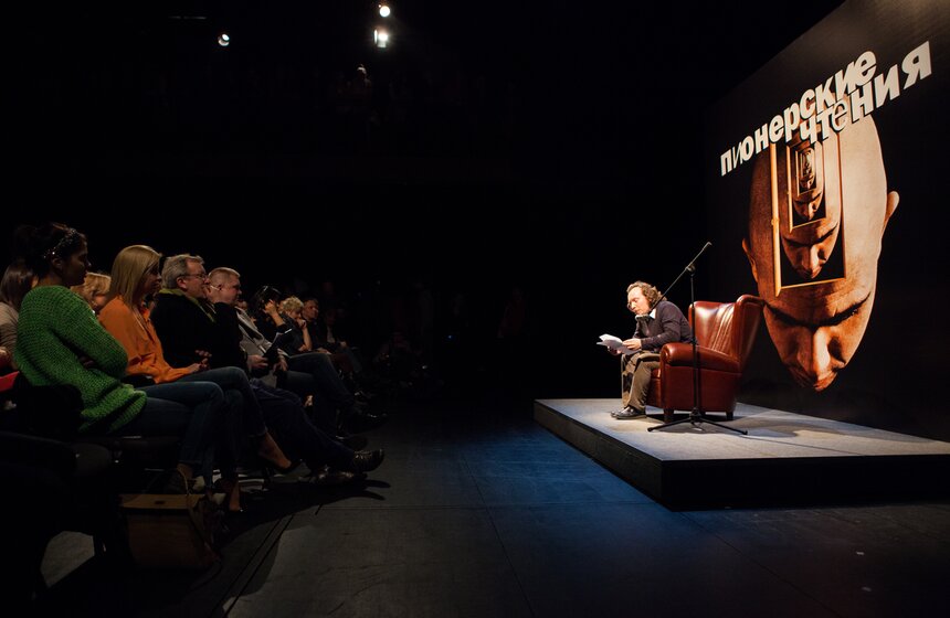 "Пионерские чтения" в театре "Современник" 13 фото